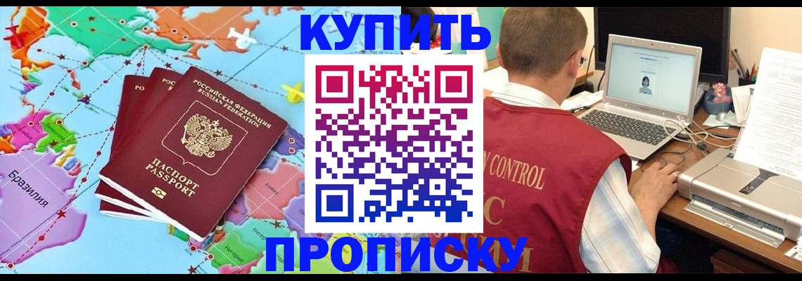 пропишу в квартире в Яхроме