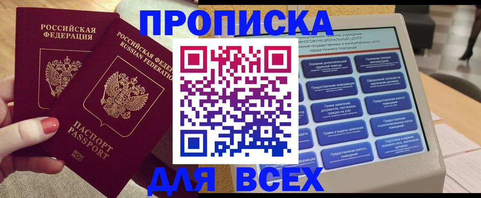 прописка иностранных граждан в Яхроме