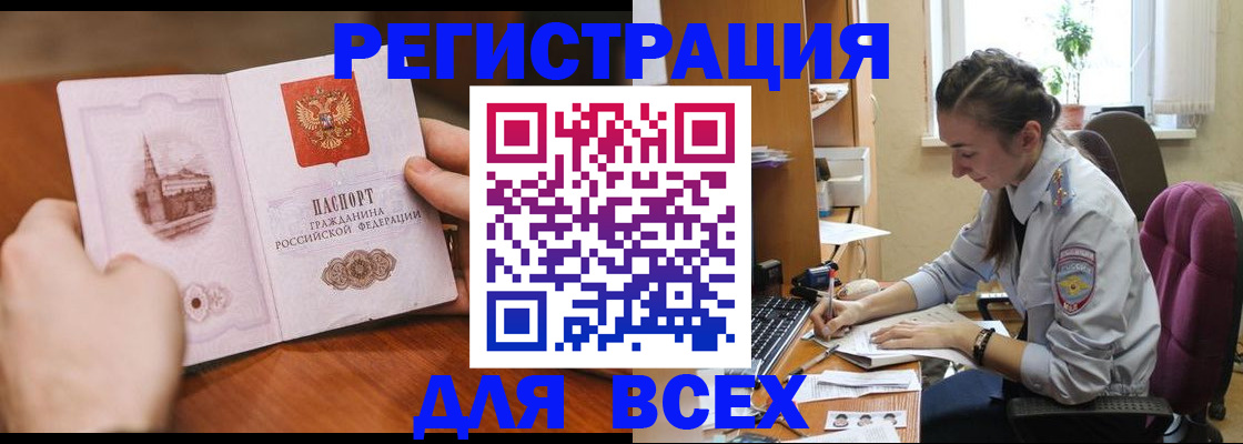 временная регистрация в Яхроме