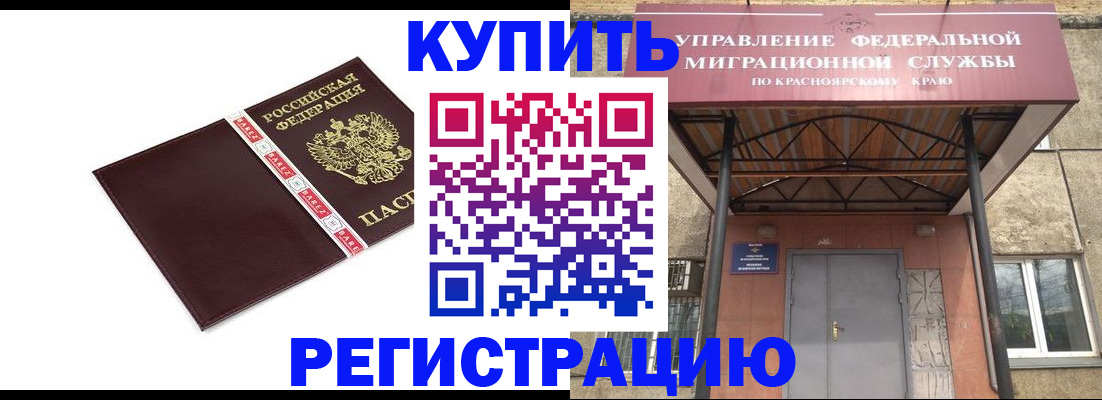 временная регистрация собственник в Яхроме