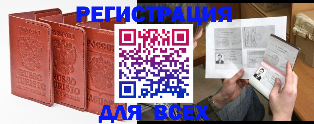 временная регистрация в Яхроме